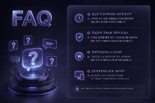 딸팡플레이에_자주_묻는_질문과_답변_FAQ